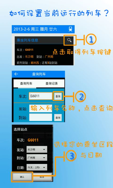 列车伴侣图片1