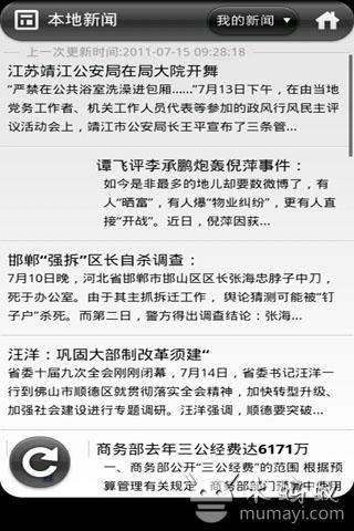 新闻现场图片1