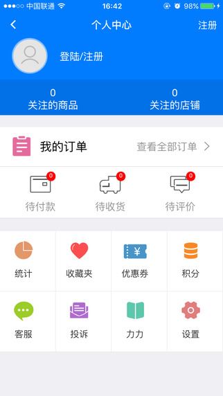 百企力合app图片1