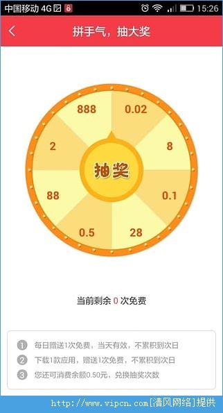 快赚锁屏官网app图片1