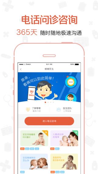 两性医生app图片1