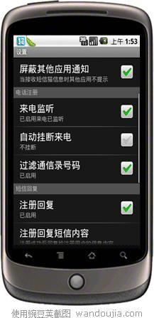 android短信猫图片1