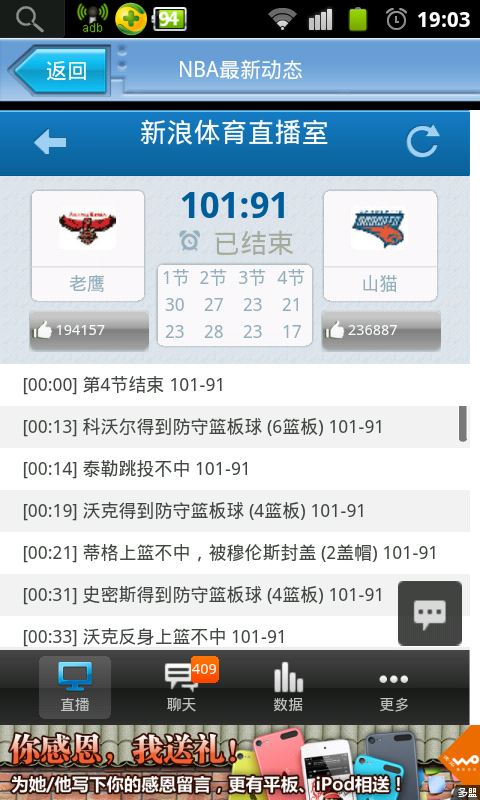 NBA直播图片1