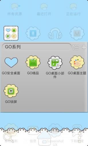 GO主题-小情侣蓝色版图片1