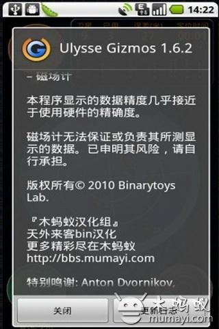 GPS信息工具Ulysse图片1