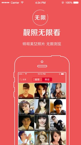 寂寞单身约会app图片1