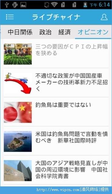 中国速报安卓手机版app图片1