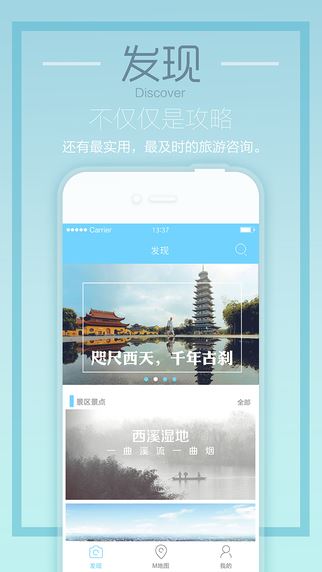 麦扑旅游app图片1