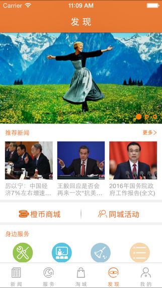 前方新闻app图片1
