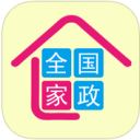 全国家政app