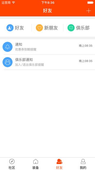 多运动app图片1