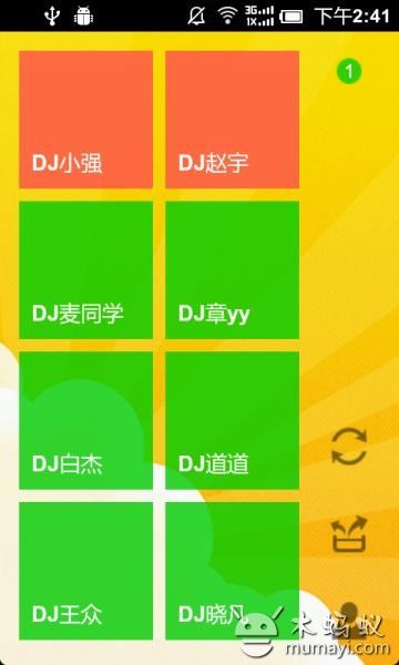 DJ资讯台图片1