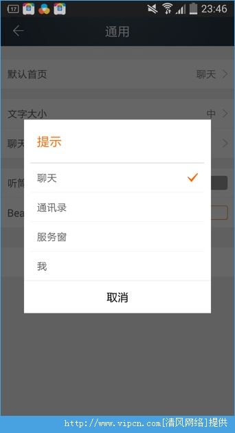 平安天下通app安卓版图片1