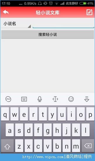轻小说文库安卓版图片1