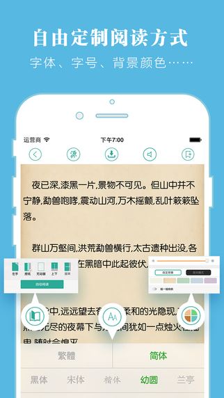 云端书城app图片1