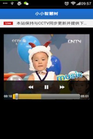 小小智慧树(CCTV同步版)图片1