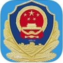 重庆公安警务宝app