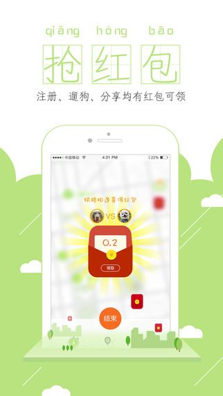 遛狗神器app图片1