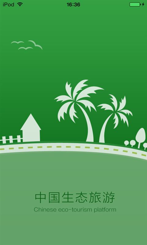 中国生态旅游平台图片1