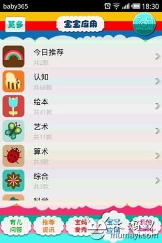 Baby365图片1