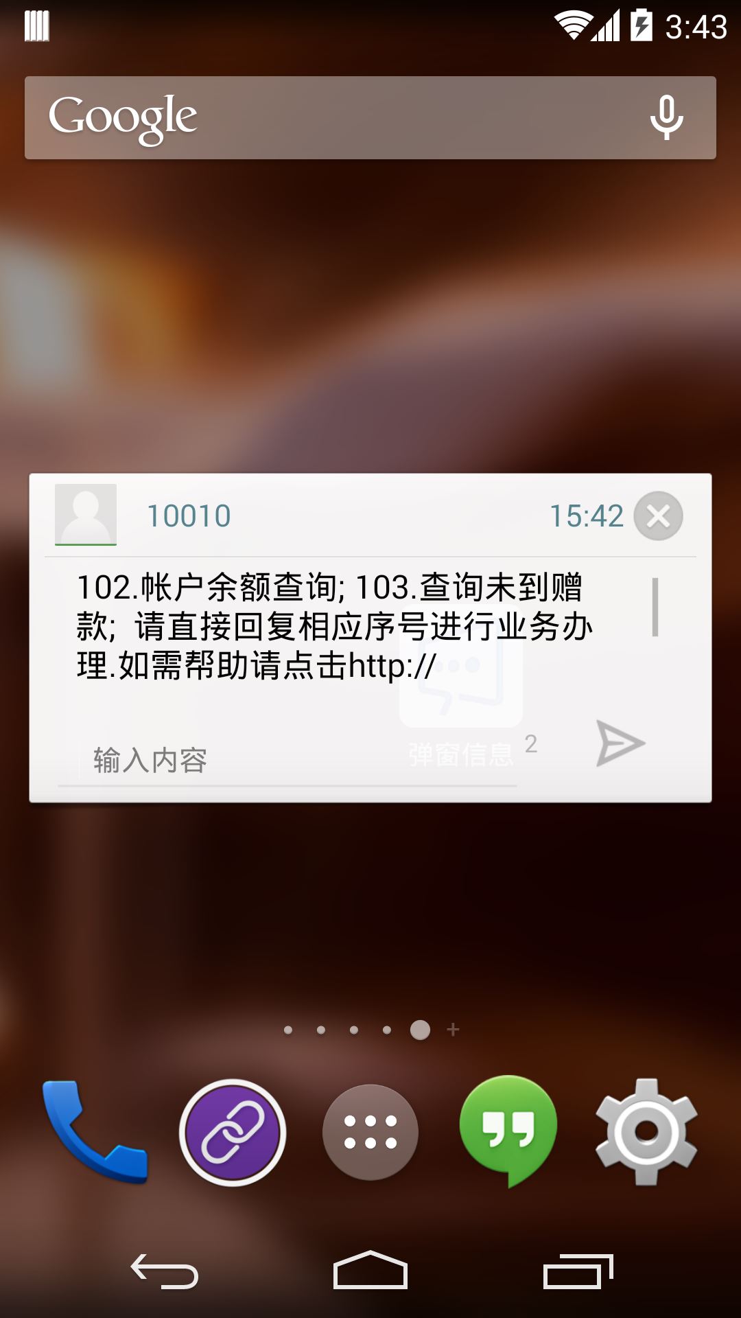 弹窗信息图片1