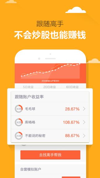 股票高手app图片1