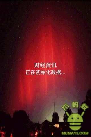 财经资讯图片1