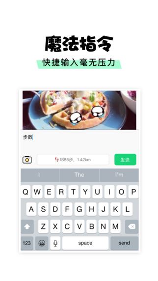 小瞬间app图片1