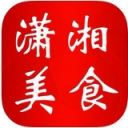 潇湘美食app