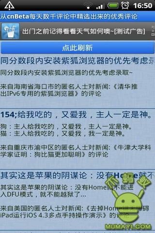 cnBeta新闻和酷评论图片1