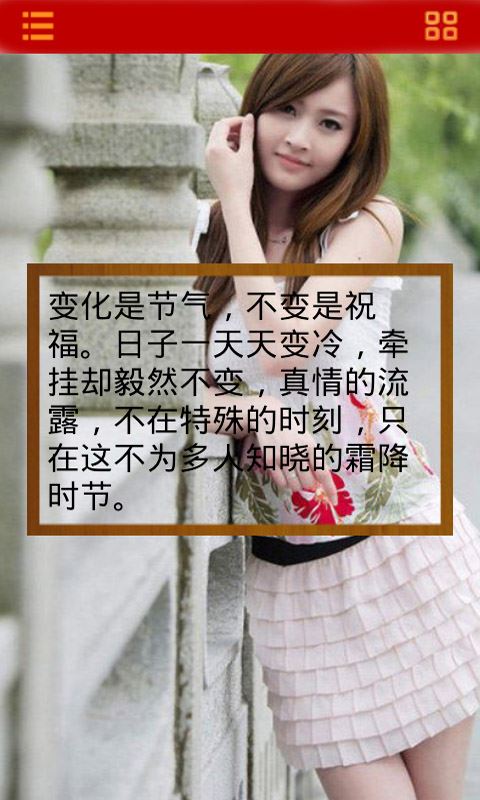 2014美女祝福短信集锦图片1