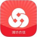 潍坊农信app
