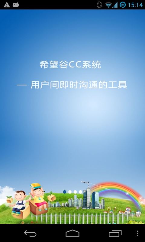 希望谷CC图片1