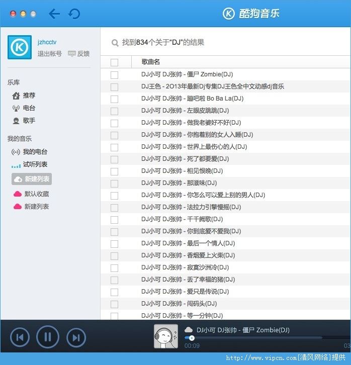 酷狗音乐TV电视版图片1