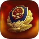 上海公安app