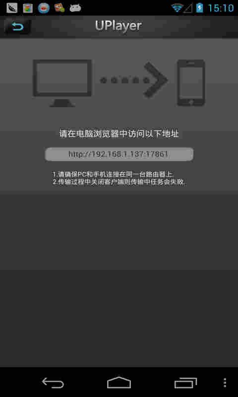 UPlayer万能播放器图片1