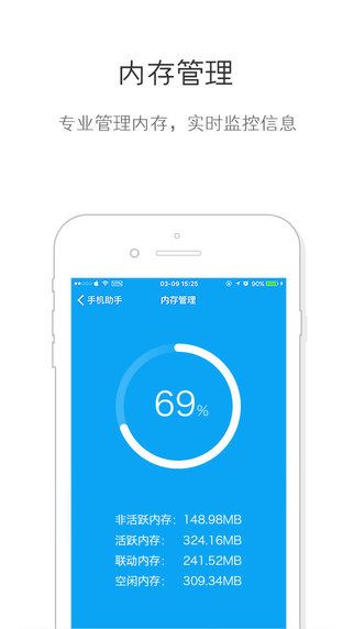 APP助手苹果版图片1