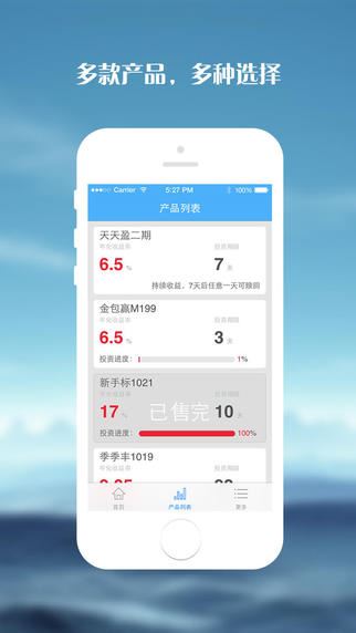 收益神器app图片1