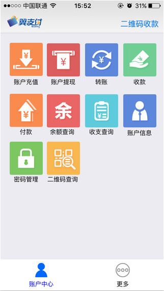 翼支付企业版app图片1