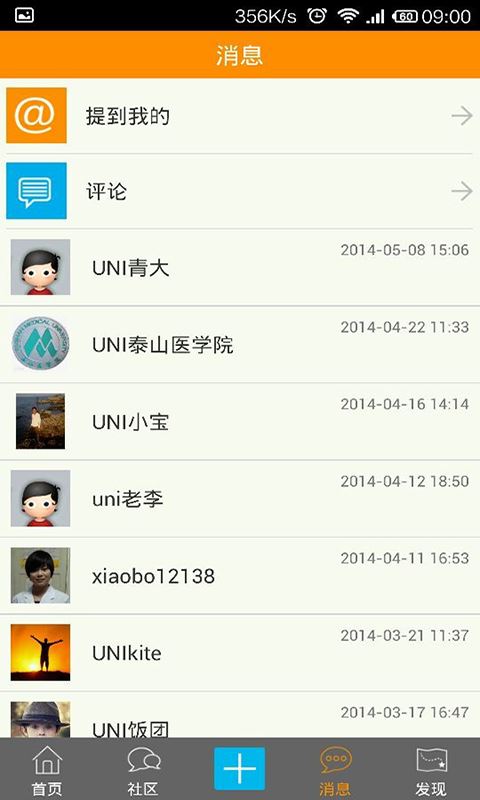 UNI校园图片1