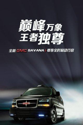 GMC汽车图片1