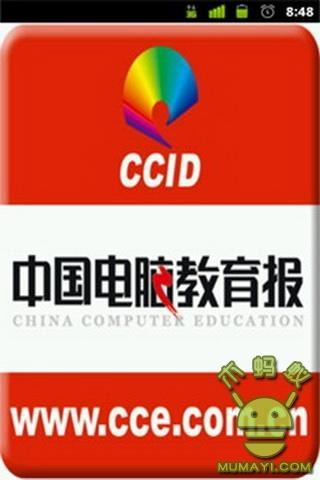 中国电脑教育报图片1