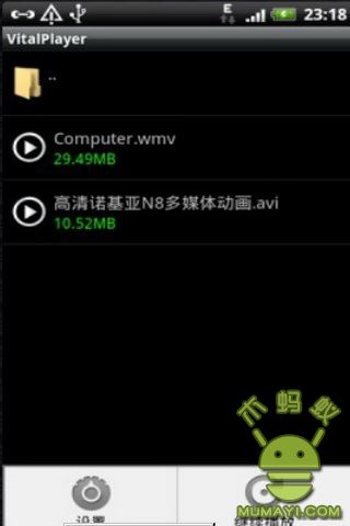 全能播放器修正汉化版Vitalplayer【木蚂蚁汉化】图片1