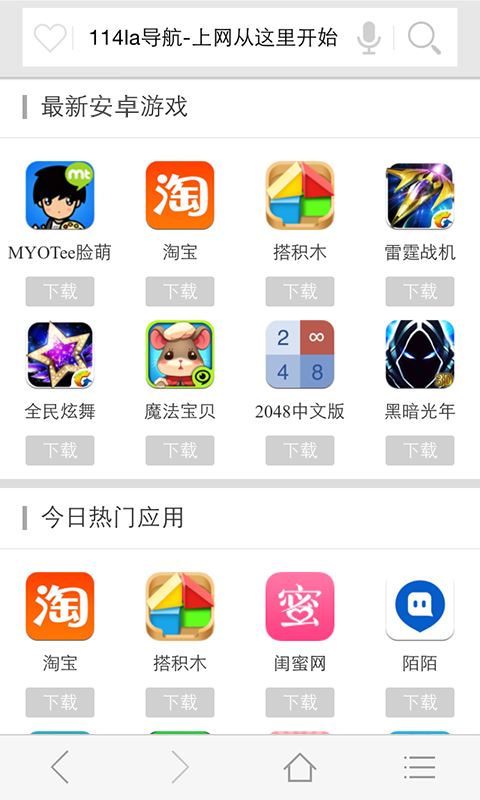 114啦导航图片1