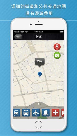 上海旅游攻略app图片1