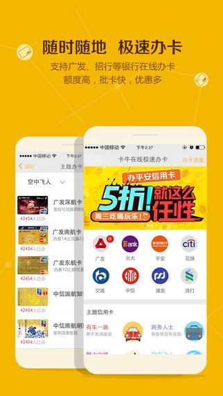 卡牛信用卡管家iPhone版图片1