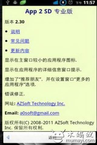 App2SDPro专业汉化版【木蚂蚁汉化】图片1