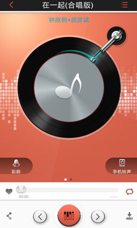 好铃声图片1