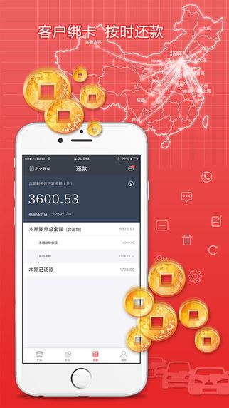 玖富汽车app图片1