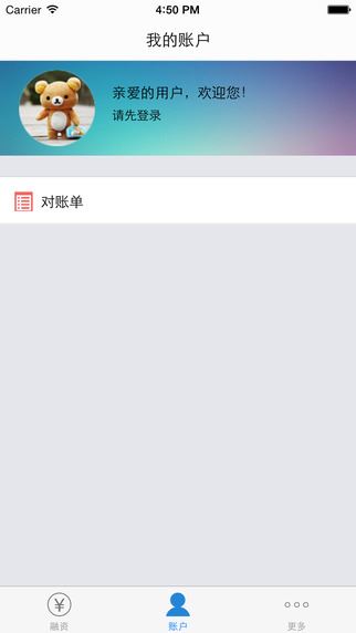 小企额iOS版图片1